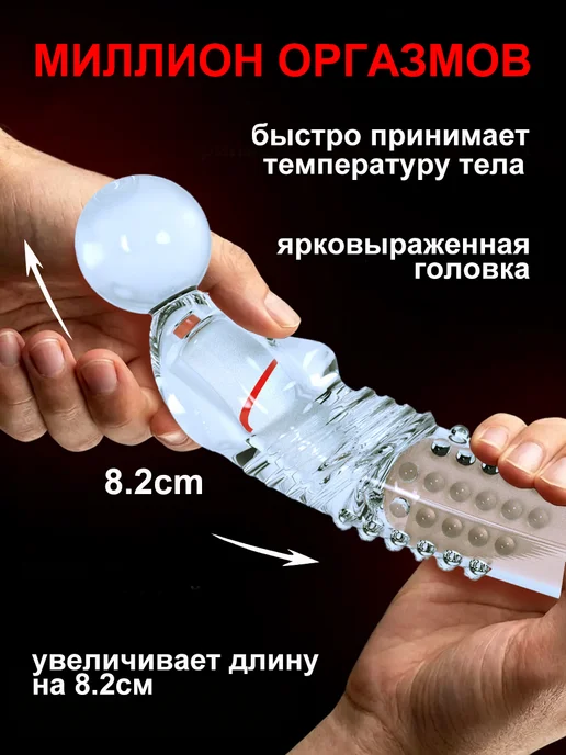 Насадка на головку рельефная с вибрацией для мужчин, белый, фото 3