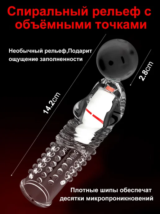 Насадка на головку рельефная с вибрацией для мужчин, белый, фото 4