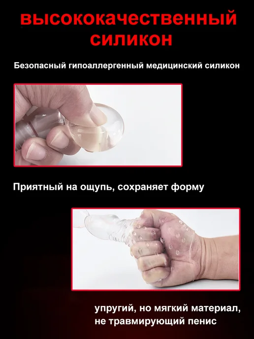 Насадка на головку рельефная с вибрацией для мужчин, белый, фото 5