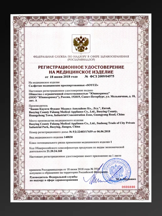 UNICORN MED Спиртовые салфетки 100х100 мм, 100 шт (2 упаковки по 50 шт), 100x100 мм, 100 шт, фото 5