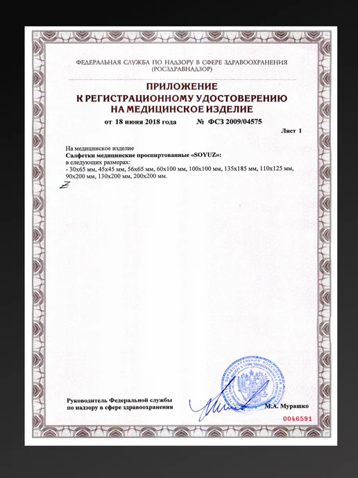 UNICORN MED Спиртовые салфетки 100х100 мм, 100 шт (2 упаковки по 50 шт), 100x100 мм, 100 шт, фото 6