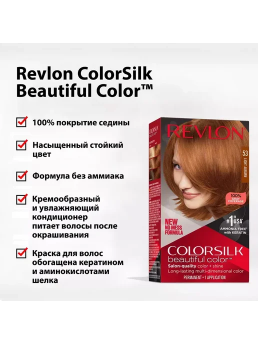 Revlon Ревлон безаммиачная краска тон 54 Светлый золотисто-коричнев…, золотой, фото 2