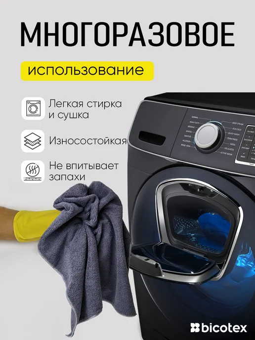 bicotex Тряпка для пола из микрофибры 2 штуки 50х80см, серый, фото 4