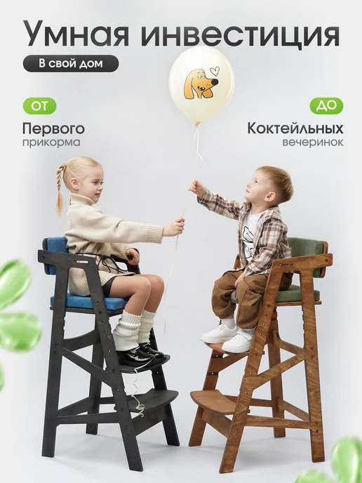 ВРЕМЯ_РАСТИ Растущий стул детский с подлокотниками и подушками, зеленый, фото 2