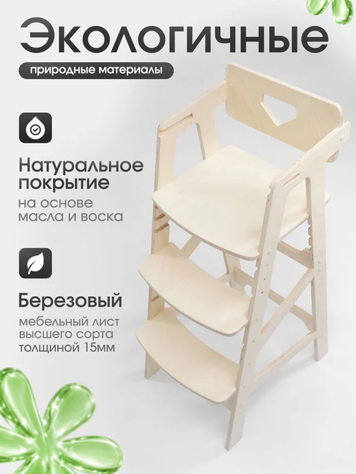 ВРЕМЯ_РАСТИ Растущий стул детский с подлокотниками и подушками, зеленый, фото 6
