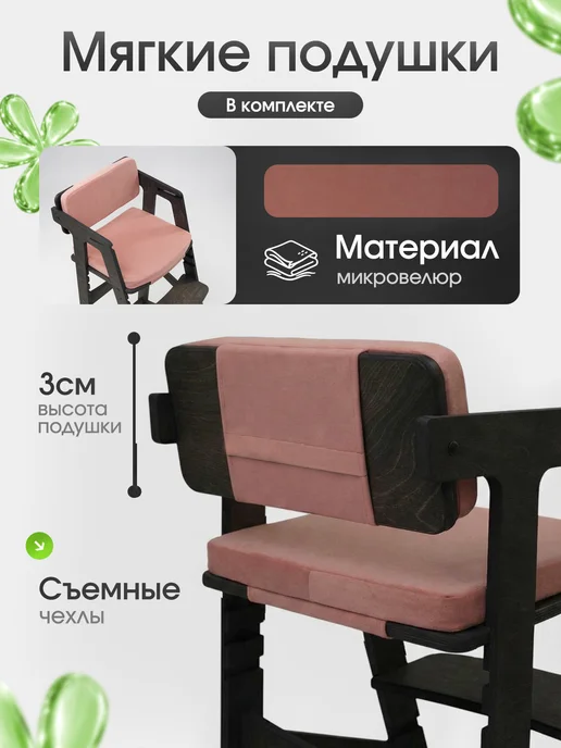ВРЕМЯ_РАСТИ Растущий стул детский с подлокотниками и подушками, зеленый, фото 8