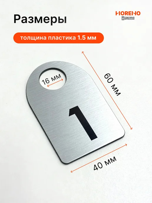 Комплект номерков с 1 по 50, серебро, полукруглые 40х60 мм, 40x60 мм, фото 2