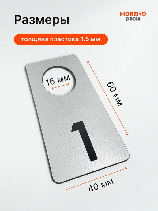 Комплект номерков с 1 по 50, серебро, трапеция 40х60 мм, 40x60 мм, фото 2