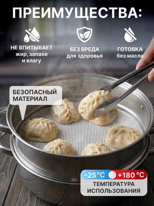 Chu-Do boksi Силиконовый коврик сетка для мантоварки, 3шт, 3 шт, фото 3