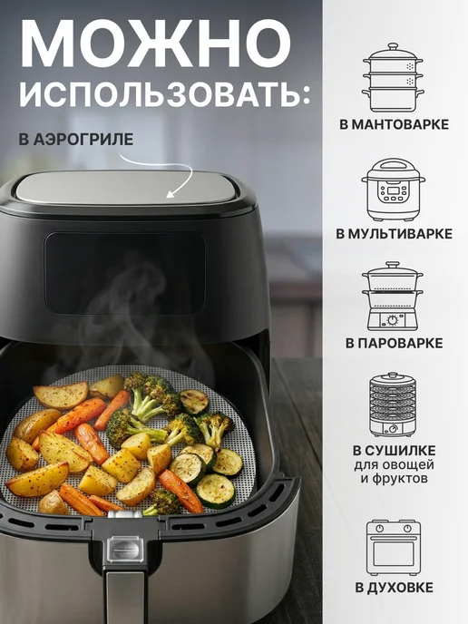 Chu-Do boksi Силиконовый коврик сетка для мантоварки, 3шт, 3 шт, фото 5