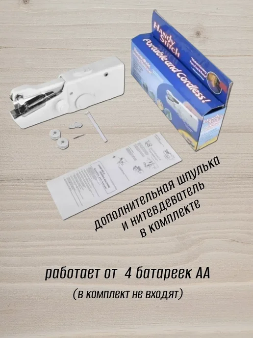 Мини швейная машинка степлер для домашнего использования, белый, фото 3