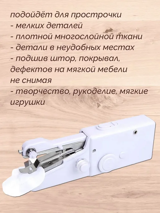 Мини швейная машинка степлер для домашнего использования, белый, фото 4