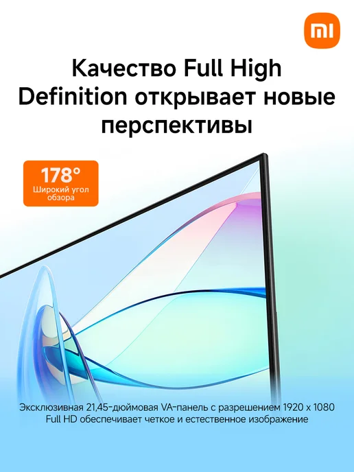 Xiaomi Монитор Monitor A22i, 22 дюйма Mi Monitor, фото 2