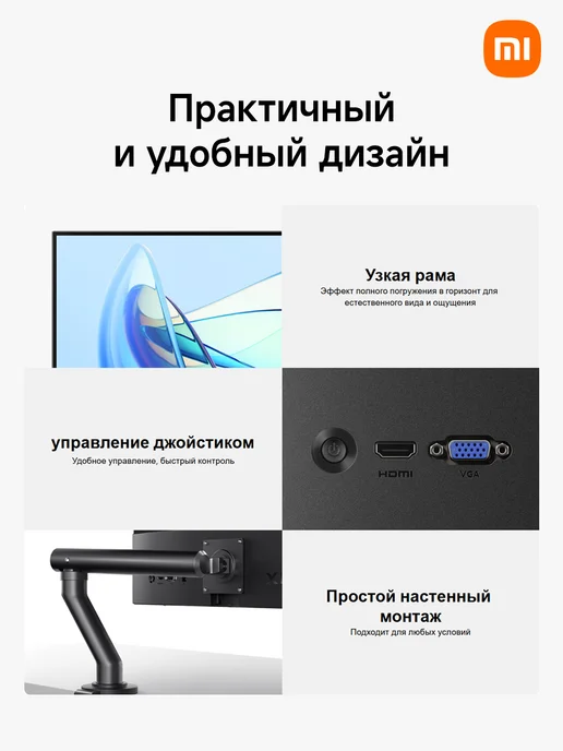 Xiaomi Монитор Monitor A22i, 22 дюйма Mi Monitor, фото 6