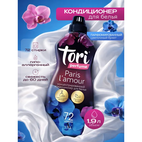 Кондиционер концентрат Ополаскиватель парфюмированный 1,9л