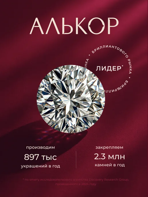 Алькор Пирсинг золотой 585 c бриллиантом, золотой, фото 4