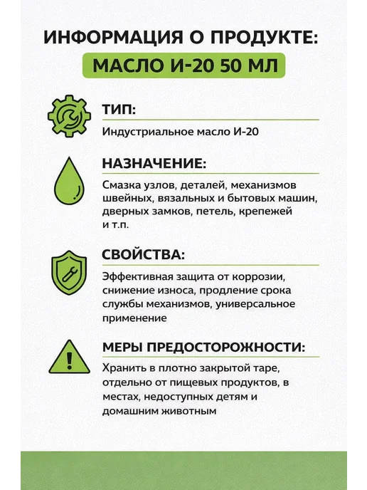Масло машинное И-20 50 мл для смазки узлов и деталей 3шт, 50 мл, 3 шт, фото 2