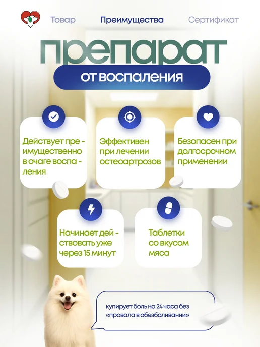 VIC Фироко 57 мг для собак, 8 таблеток, 227 мг, фото 2