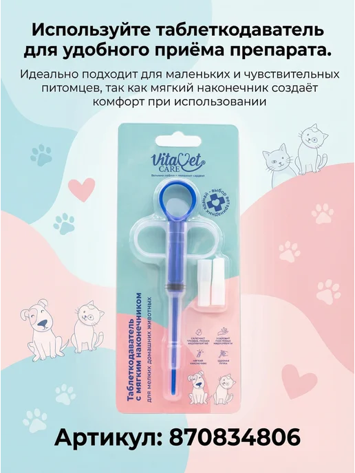 VIC Фироко 57 мг для собак, 8 таблеток, 227 мг, фото 4