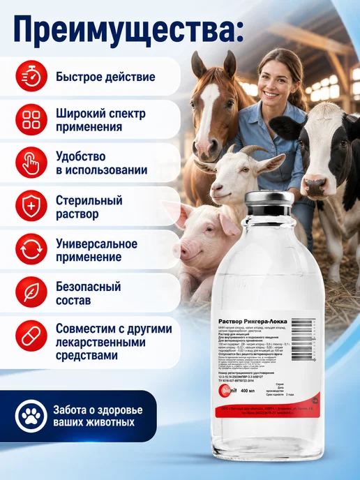 Bionit Раствор Рингера-Локка 400 мл, 400 мл, фото 6