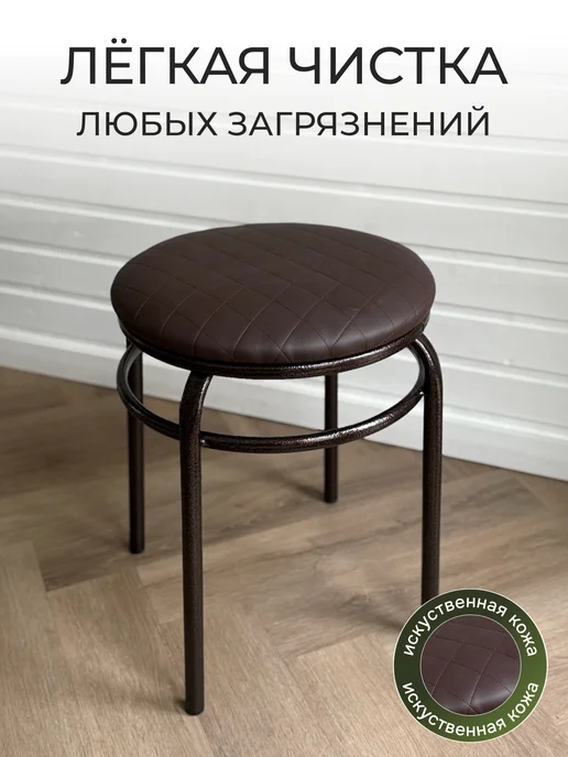 Хамдеев А.Р. Табурет для кухни, вариант, фото 2