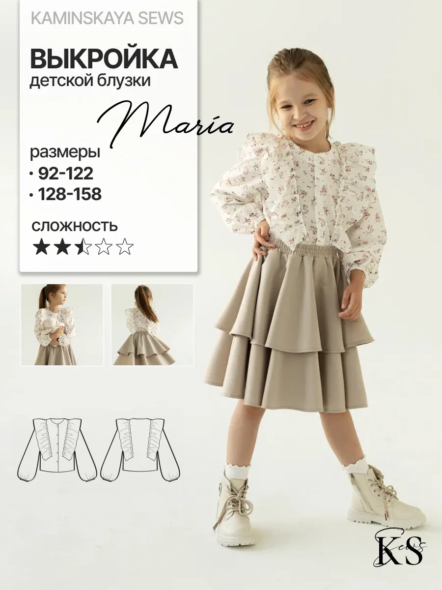 Выкройка детской блузки MARIA