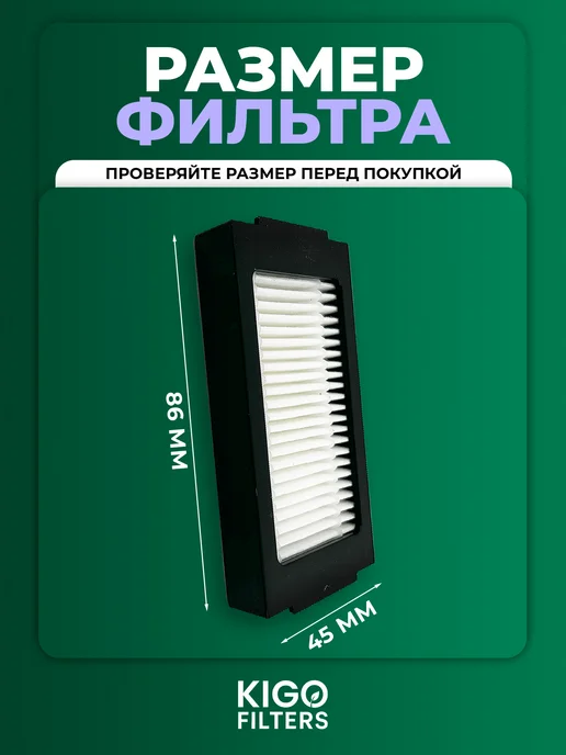 Фильтры на робот пылесос Xiaomi Mijia Pro MJSTS1 - 2 шт, 2 шт, фото 6