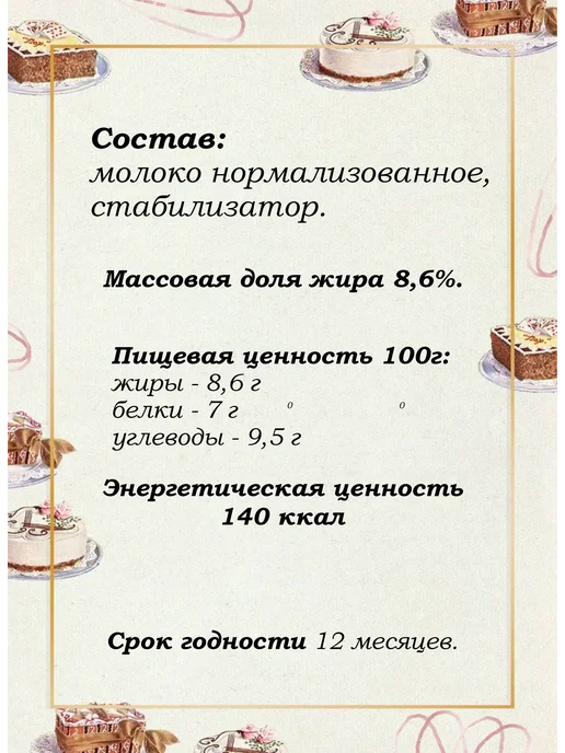 Рогачевъ / Молоко сгущенное / Сгущенка Молоко концентрированное цельное 8,6% ГОСТ Рогачевъ 6шт, 4 шт, фото 2