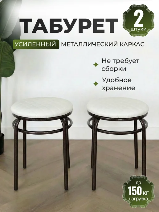 Хамдеев А.Р. Табурет для кухни, белый