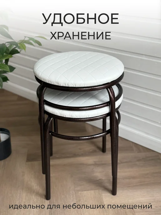 Хамдеев А.Р. Табурет для кухни, белый, фото 2