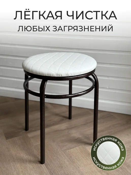 Хамдеев А.Р. Табурет для кухни, белый, фото 3