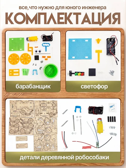 Maxi Games Электронный конструктор робот-собака для мальчиков 3в1, голубой, фото 2