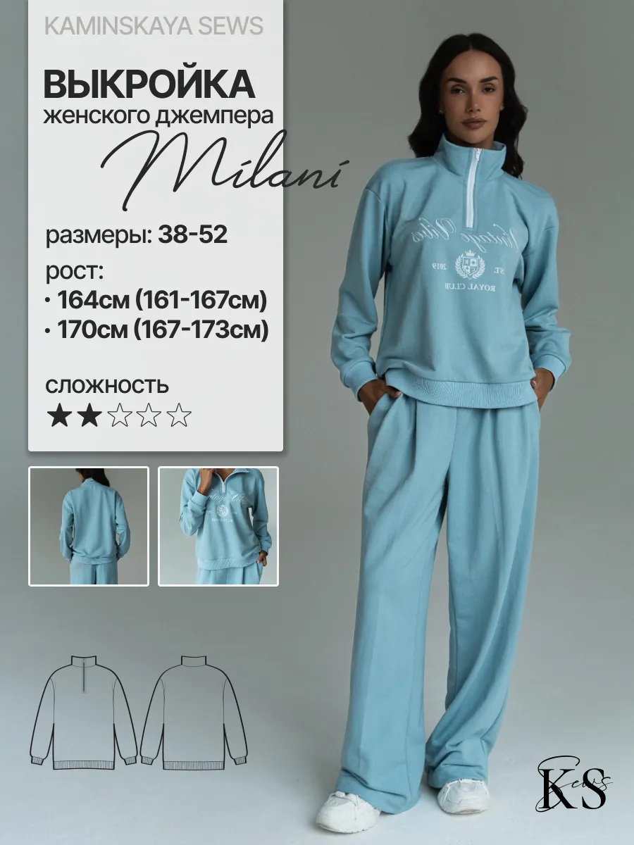 Выкройка женского джемпера MILANI