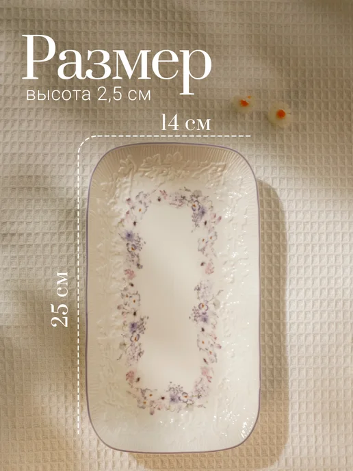 Тарелка сервировочная фарфоровая «Этюд» d=30 см красивая, 25x14 см, фарфор, фото 2