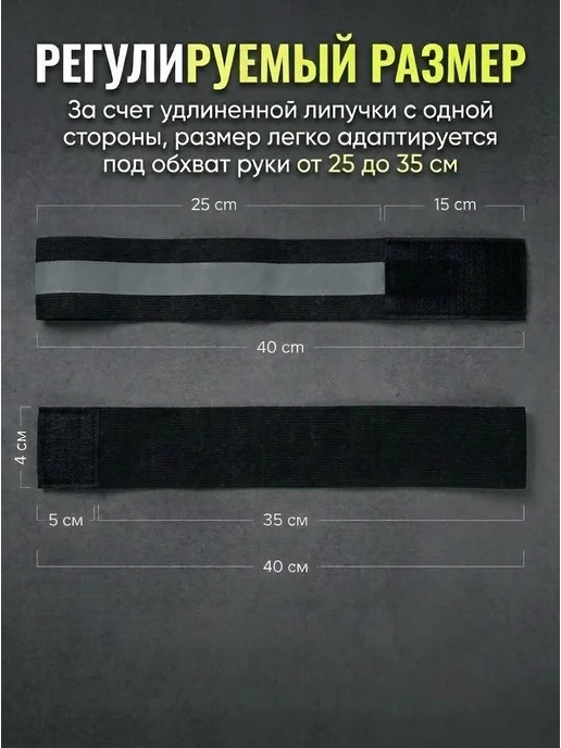 Повязка светоотражающая на липучке, розовая 40 *4 см, 40x4 см, фото 2