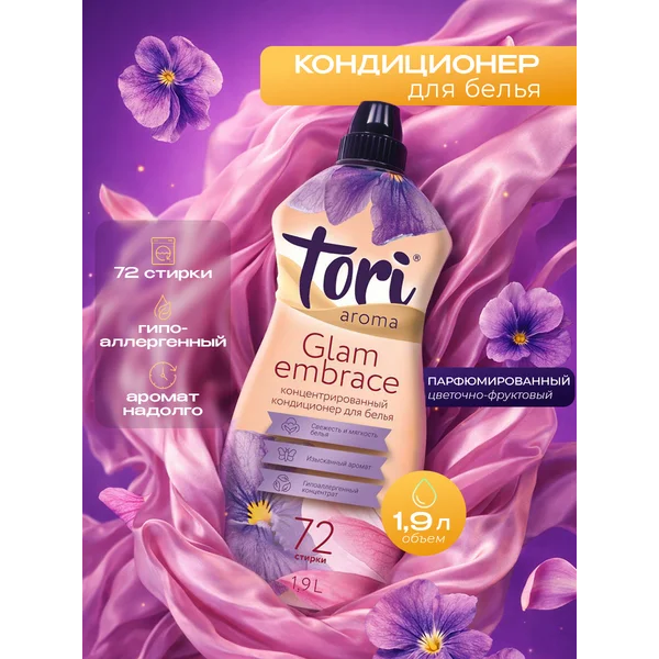 Кондиционер концентрат Ополаскиватель парфюмированный 1,9л