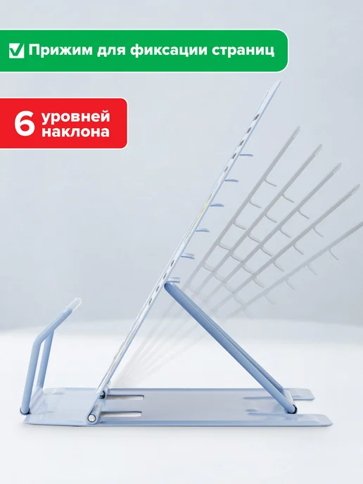 Brauberg Подставка для книг и учебников школьная металлическая, вариант, фото 4