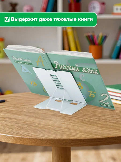 Brauberg Подставка для книг и учебников школьная металлическая, белый, фото 5