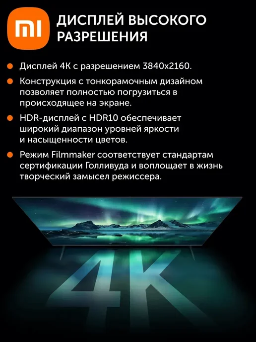 Xiaomi Телевизор TV A 32" 2026, черный, фото 6