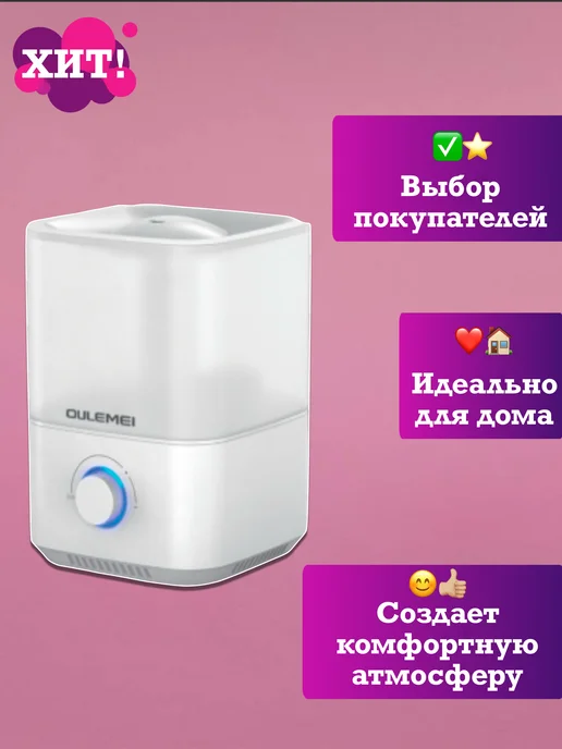 OULEMEI Увлажнитель воздуха бесшумный техника для дома, белый, фото 2