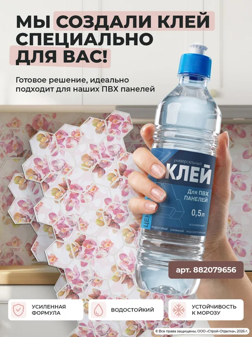 Центурион Стеновые панели пластиковые декоративные 3д соты 10 шт, 10 шт, фото 3