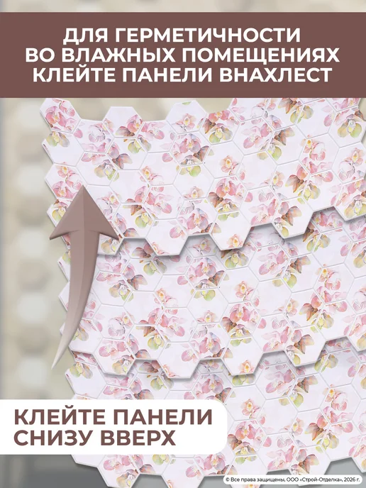 Центурион Стеновые панели пластиковые декоративные 3д соты 10 шт, 10 шт, фото 6
