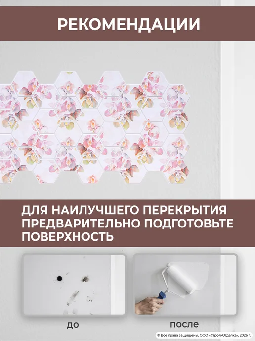 Центурион Стеновые панели пластиковые декоративные 3д соты 10 шт, 10 шт, фото 7