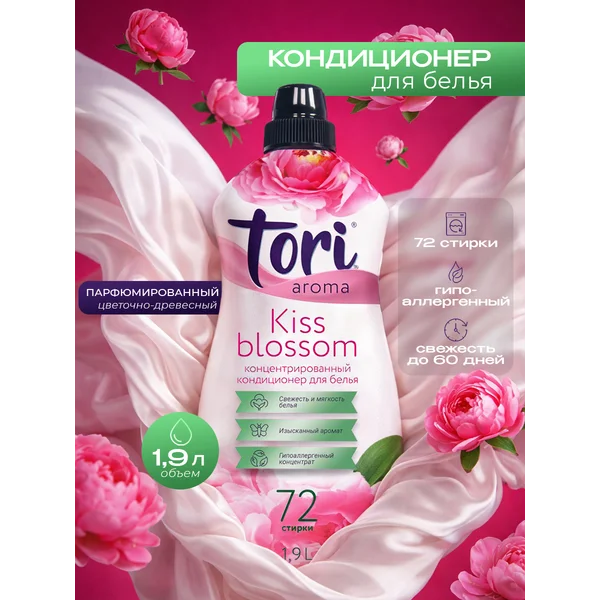 Кондиционер концентрат Ополаскиватель парфюмированный 1,9л