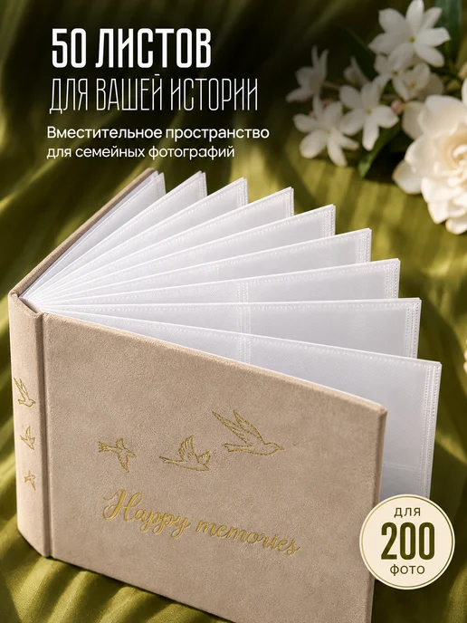 Alingar Фотоальбом 10х15 семейный на 200 фото с полями, 10x15, фото 4