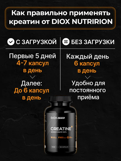 Diox Креатин моногидрат (Creatine monohydrate) в капсулах, 300 мл, фото 5