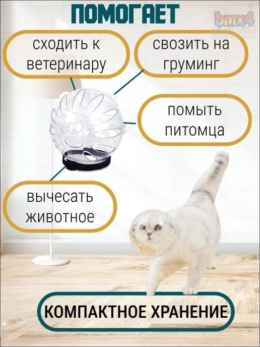 Намордник пластиковый Шар для кошек и мелких собак, вариант, фото 2