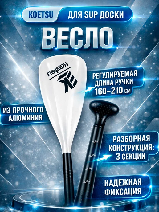 Весло двухлопастное для сапборда SUP доски каяка 2в1, вариант, фото 2