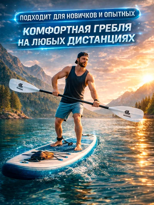 Весло двухлопастное для сапборда SUP доски каяка 2в1, вариант, фото 3