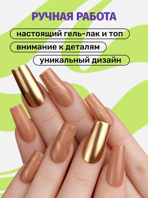 Gems Nail Накладные ногти ручной работы коричнево-золотые квадрат с ди…, золотой, фото 4